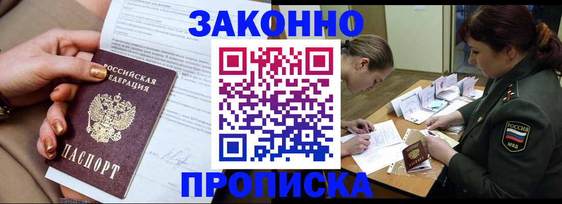 временная регистрация законно в Нижнеудинске