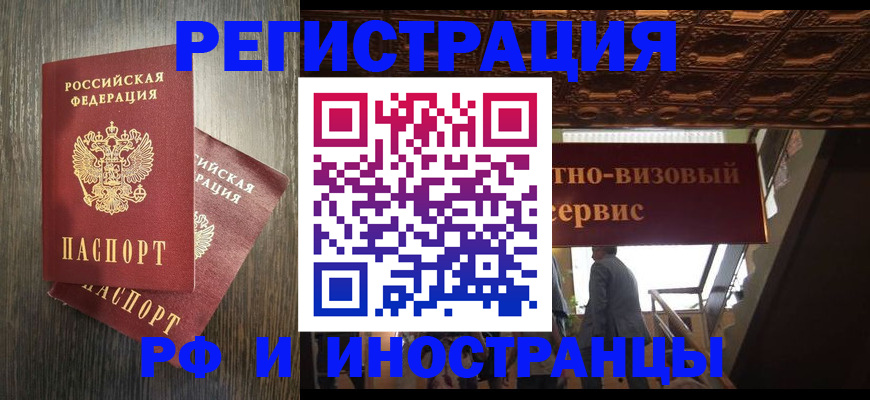 временная регистрация недорого в Нижнеудинске