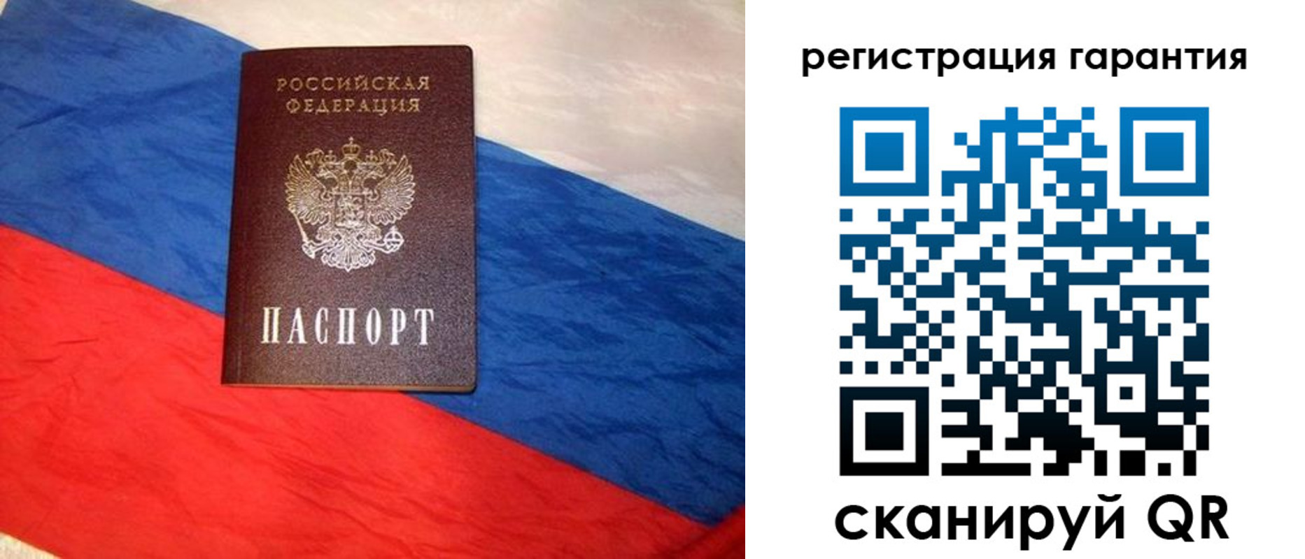 временная прописка в Нижнеудинске