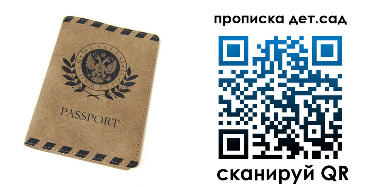 прописка для работы в Нижнеудинске