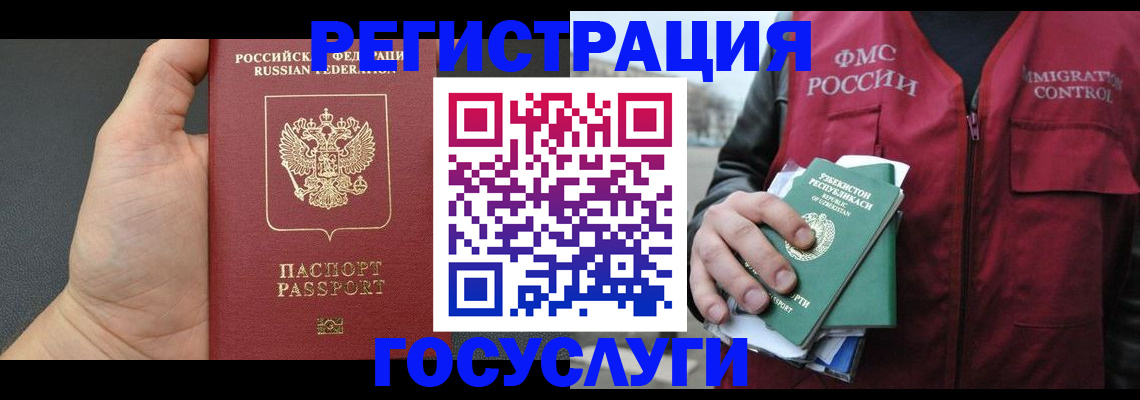 прописка от собственника в Нижнеудинске