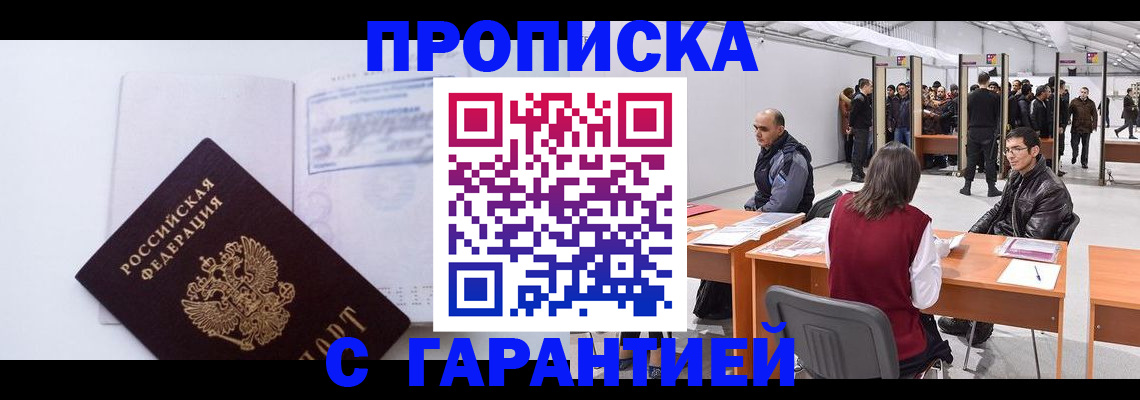 временная регистрация недорого в Нижнеудинске