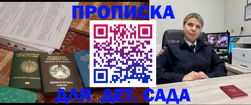 временная регистрация собственник в Нижнеудинске
