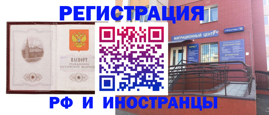 купить прописку в Нижнеудинске
