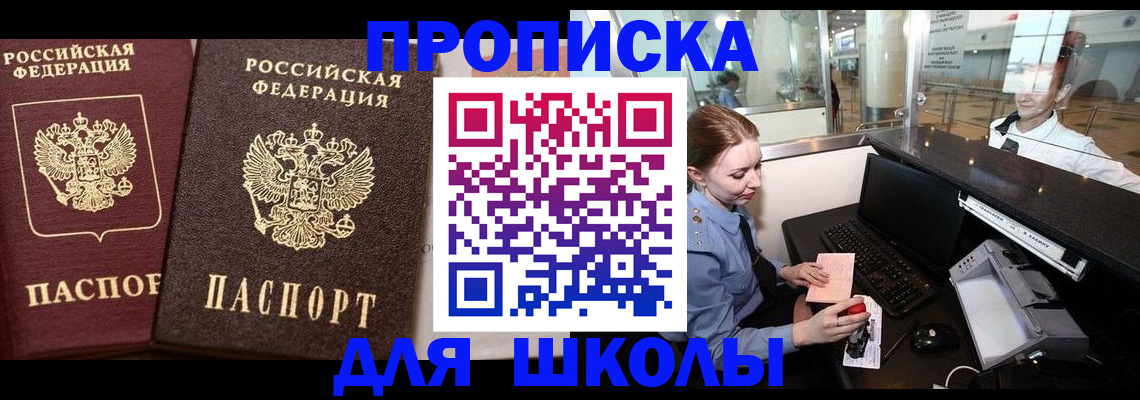 регистрация для дет. сада в Нижнеудинске