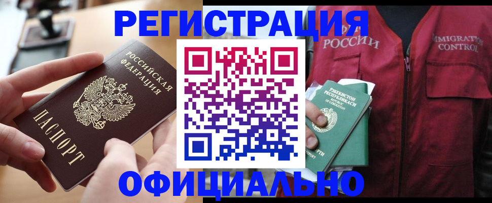 временная регистрация в Нижнеудинске