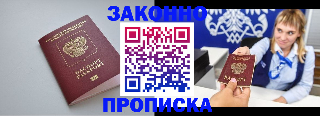 пропишу в квартире в Нижнеудинске