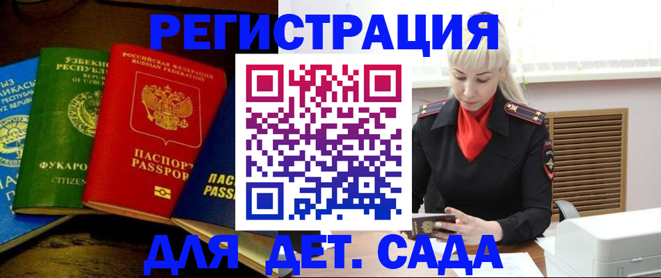 прописка гарантия в Нижнеудинске