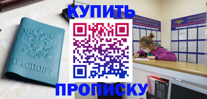 прописка иностранных граждан в Нижнеудинске