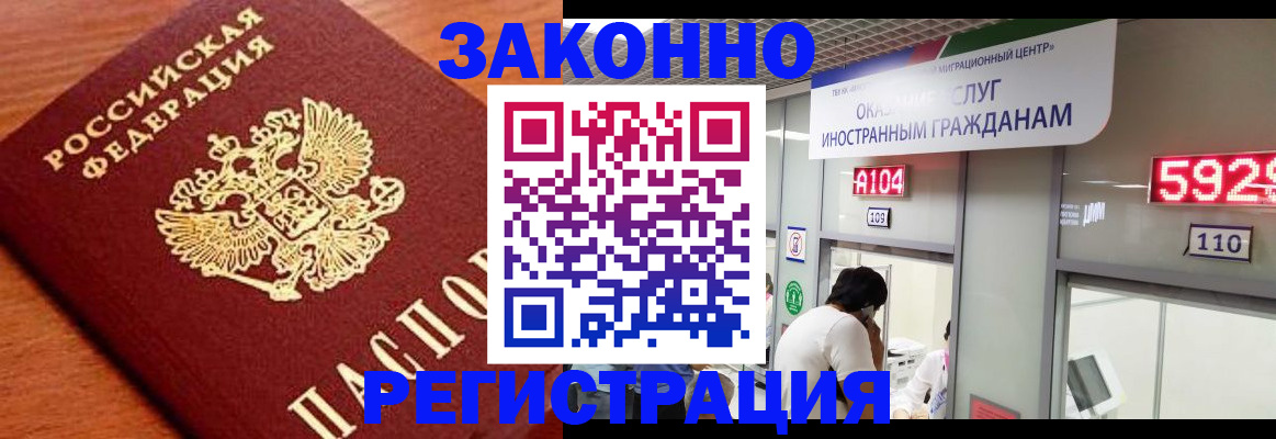 временная прописка в Нижнеудинске