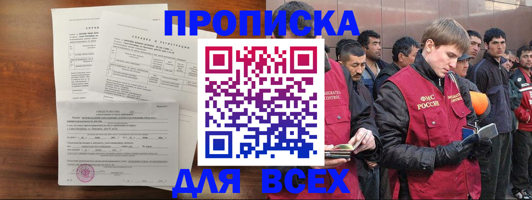 регистрация в Нижнеудинске