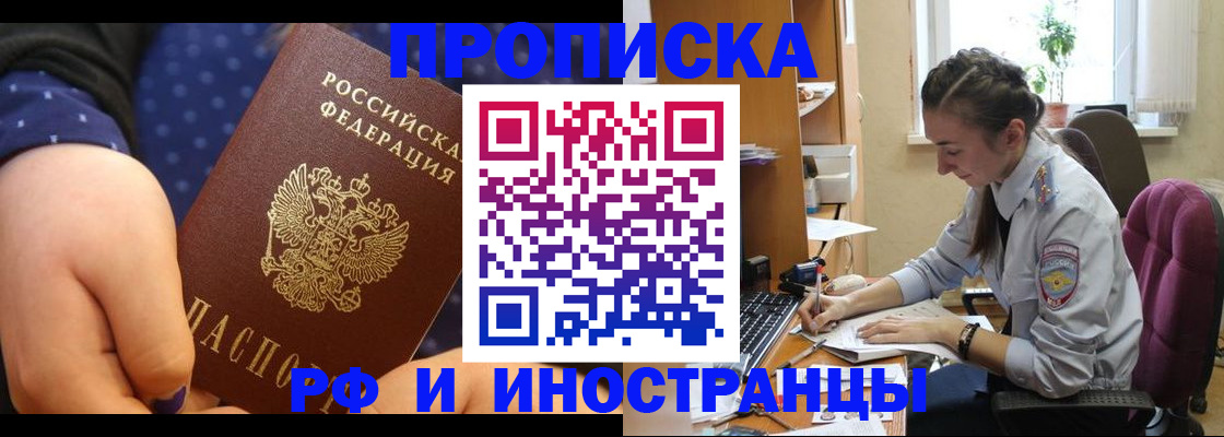 прописка штамп в Нижнеудинске